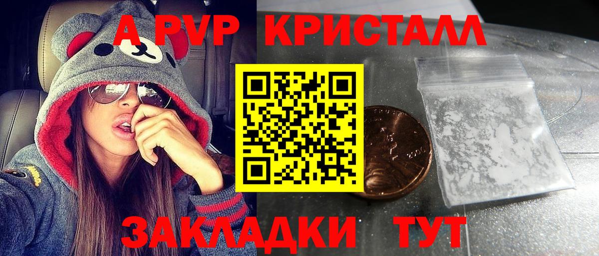 Альфа ПВП СК КРИС  A-PVP VHQ  Новочеркасск  Вход с VPN 