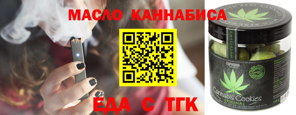 Cannafood конопля  Вход с VPN  Новочеркасск 