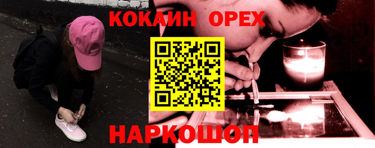 КОКАИН Боливия Новочеркасск