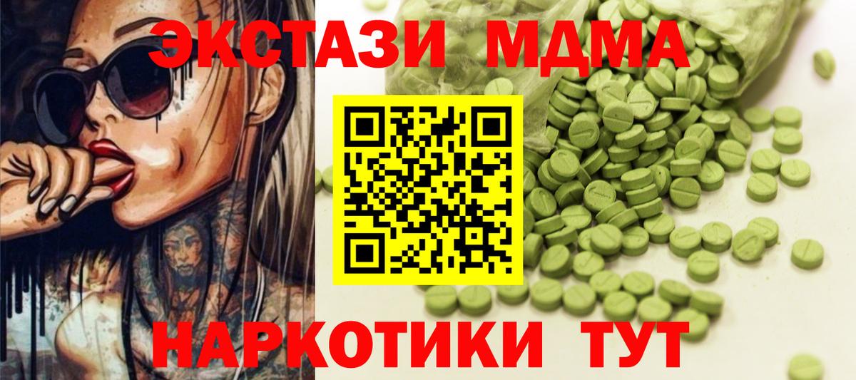 Новочеркасск  Ecstasy VHQ  Ecstasy louis Vuitton  Экстази  Вход с VPN 