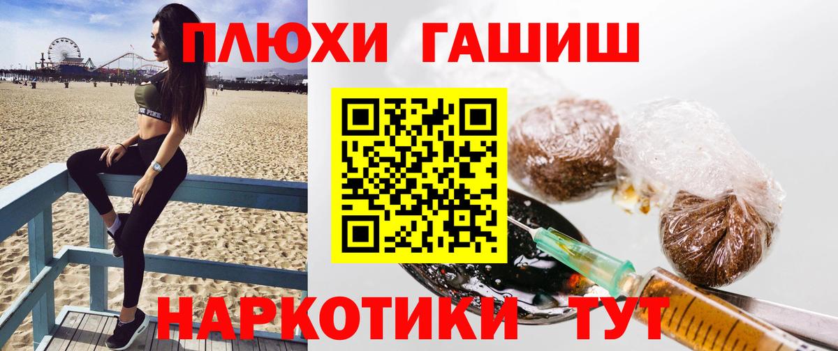 Новочеркасск  Гашиш Изолятор  ГАШ Ice-O-Lator  Вход с VPN 