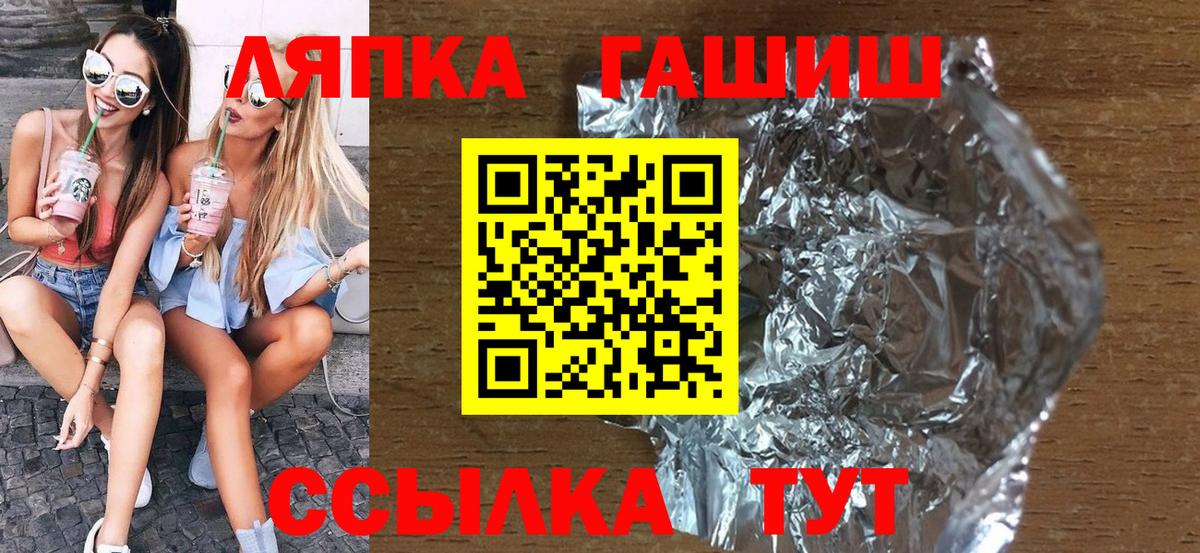 Гашиш ice o lator Новочеркасск