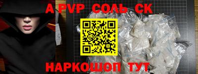 альфа пвп VHQ Донской