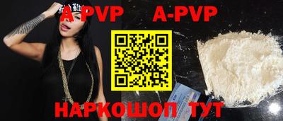 альфа пвп VHQ Донской