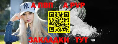 альфа пвп VHQ Донской