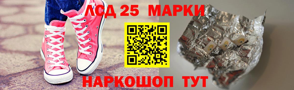 LSD-25 экстази кислота Новочеркасск