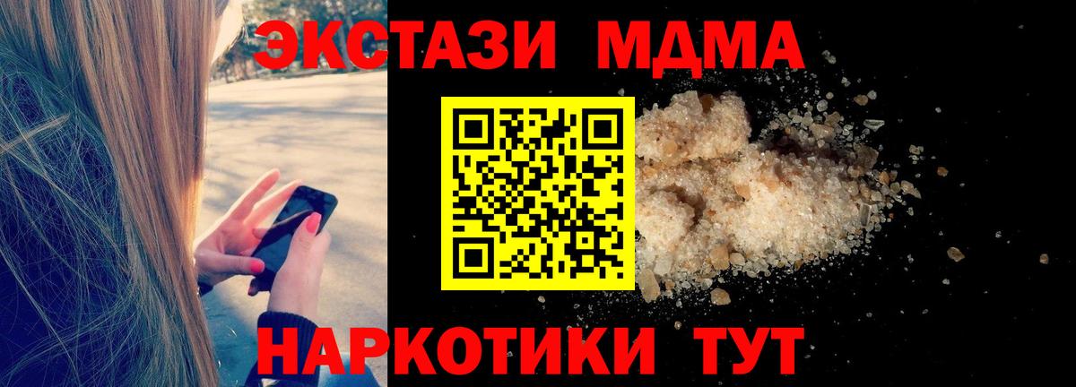 MDMA VHQ  МДМА VHQ  MDMA  Новочеркасск  Вход с VPN 