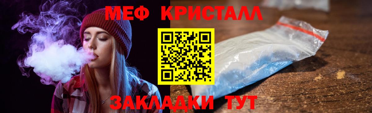 Новочеркасск  Меф мяу мяу  Меф  Вход с VPN  МЯУ-МЯУ мука 