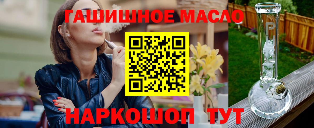 Дистиллят ТГК концентрат  Вход с VPN  купить наркотик  Новочеркасск  ТГК вейп с тгк 