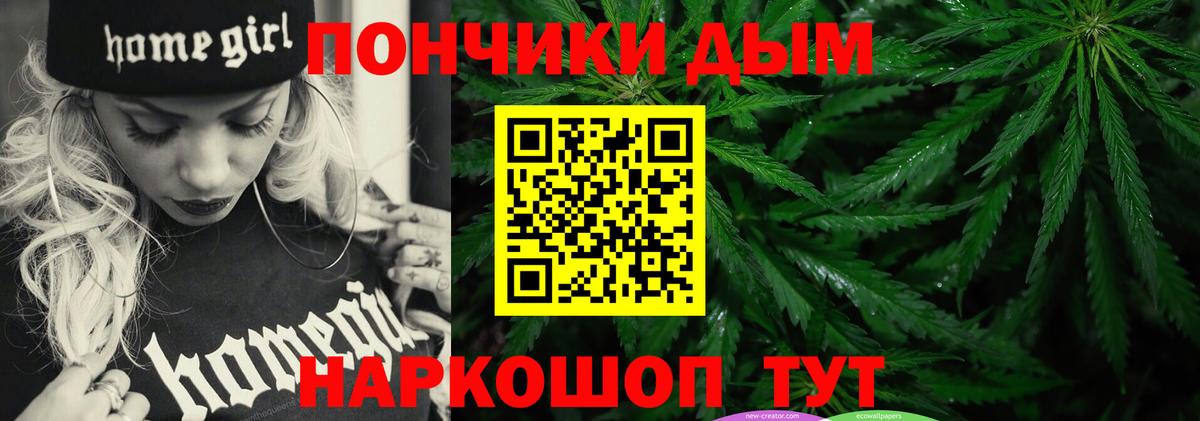 Канабис White Widow Новочеркасск